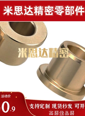 无油衬套 青铜带肩OFG31-d5/6/8/10/12-L10/12/15/20/25/30怡合达