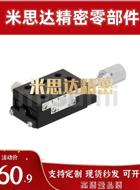 X轴手动滑台燕尾槽/快速进给丝杠型 XSSLC40 XSSLC40-R