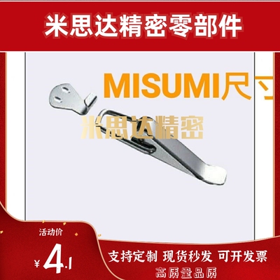 不锈钢搭扣C-PKWS3/C-PKWS4/C-PKWS5同款MISIMI弹簧卡