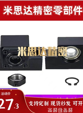 替滚珠丝杆支持丝杠C-BSWE30轴承座TSPC SPCF6 8 10 12 15 BSW25