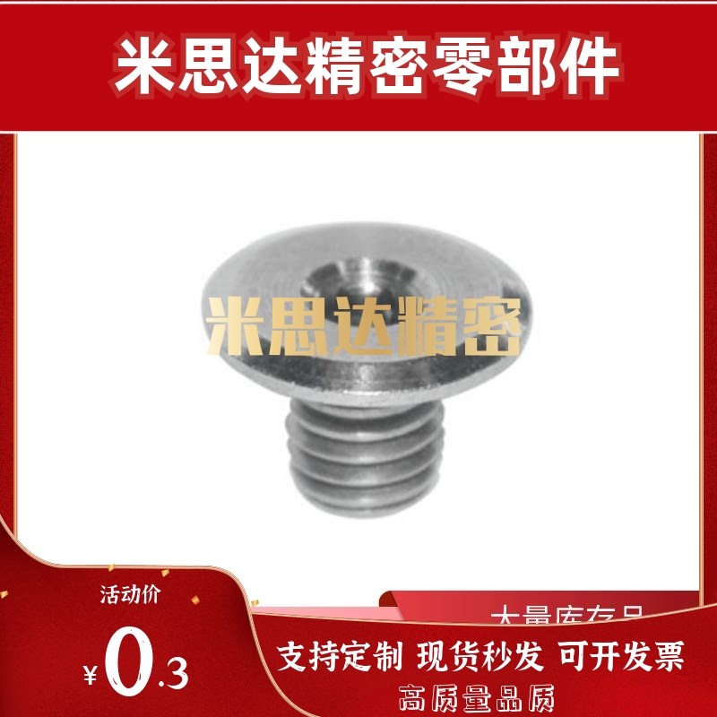 YHD螺钉 超薄头TAR11-M2.5/M3/M4/M5/M6-L4 5 6 8 10 12 16 20 25