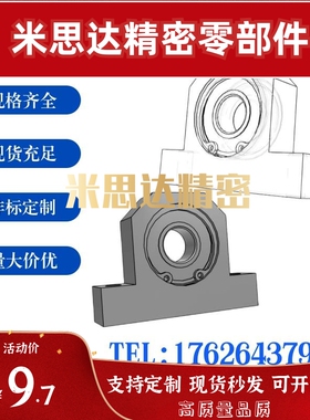 轴承座组件BGHFB-C BGHF-C BGHFA-C BGHFSA-C BGHFS-C倒角C型米思