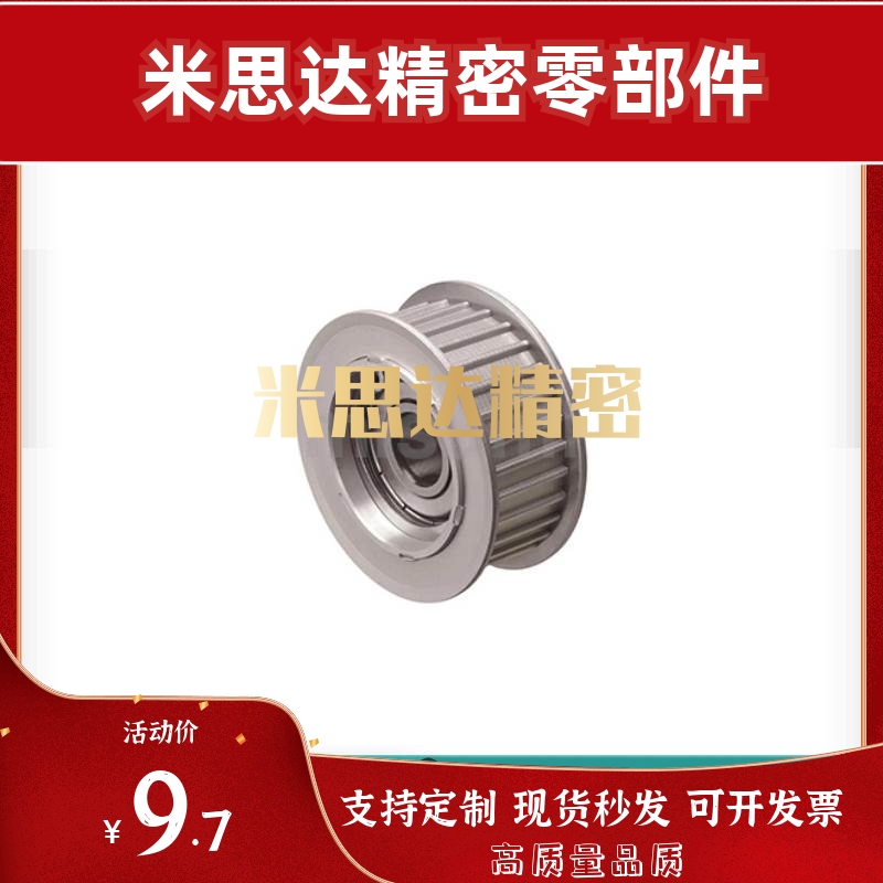 米思米 经济型惰轮S5M C-AHTF C-AHTF16S5M100 C-AHTF18S5M100