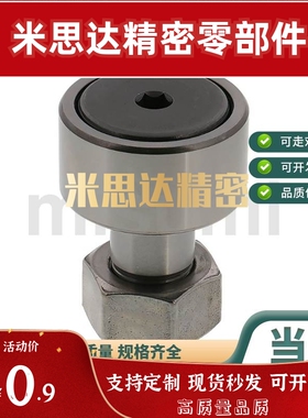 凸轮轴承随动器CUAS3-10 4-12 5-13 6-16 8-19 10-22 10-26