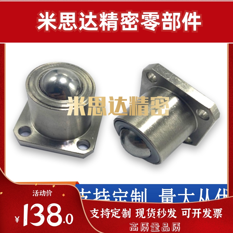 重载QDC31-40/50/60 CHBF/CHBM/CHBU钢制万向球滚珠滚轮脚轮牛眼