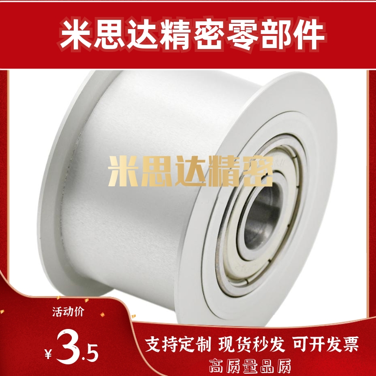 同步带惰轮AFDF EVF31 EVF81-W9 W11 W15 W22 W27-D15 D20 D25 35