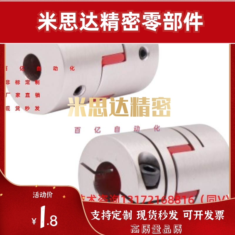 GCJC14/20/30/40-BL/WH/RD-4/5/6/6.35/8/10/12/14/15/1655联轴器