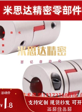 GCJC14/20/30/40-BL/WH/RD-4/5/6/6.35/8/10/12/14/15/1655联轴器