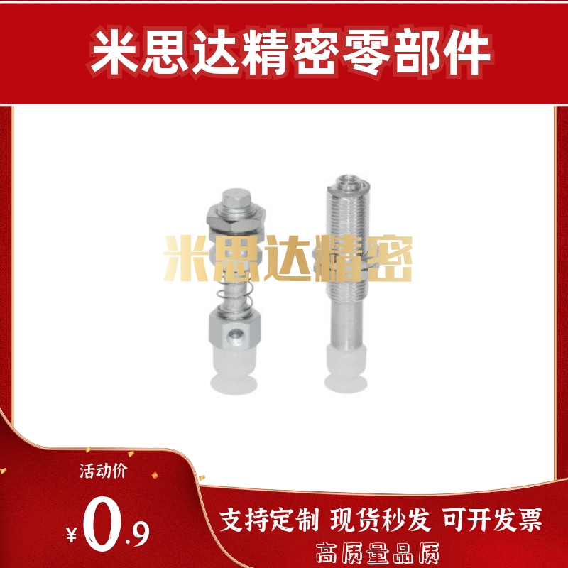 怡合达白色轻型真空吸盘WEB01/WEY01/WEY02 d6 9 13 15 20 30 40