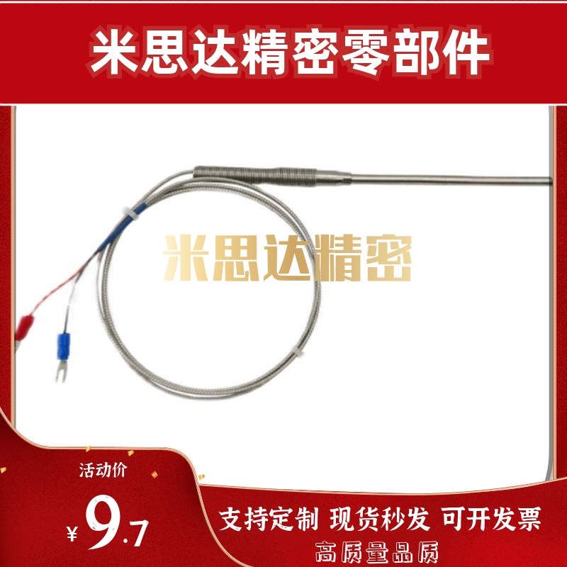 C-MSND2.3-100 50 MSNDFL3.2-30 MSPT温度传感器1.0/1.6/150/200