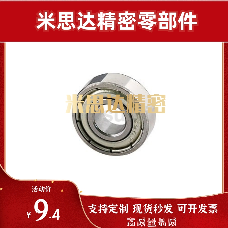 C-B695ZZC-B696ZZC-B698ZZ轴承