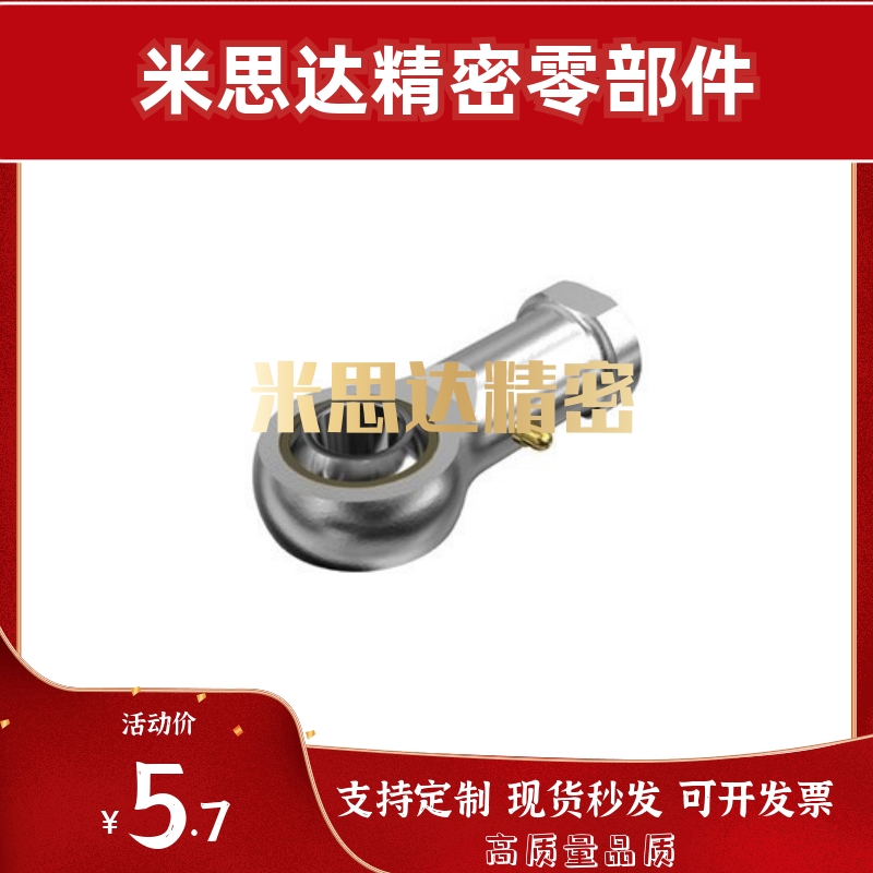 杆端关节轴承带油嘴C-PHSC810