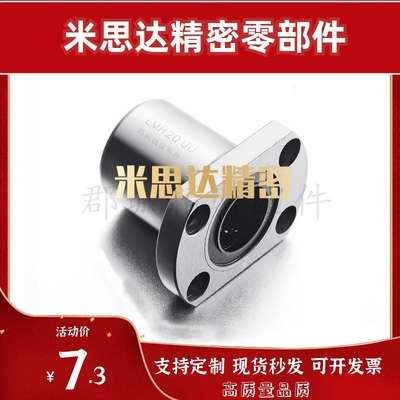 直线40轴承C-LMK6UU/8/LMH10AUU