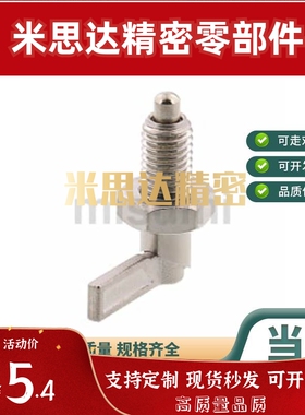 替代米思米PMXRB10/12分度定位锁紧旋转凸销螺纹把手型旋钮柱塞