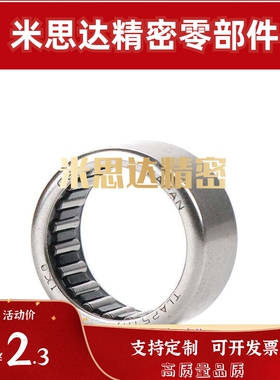 日本进口IKO滚针轴承TLA HK2220 2512 2516 2520 2526 2816 2820Z