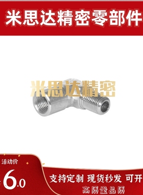 全铁接头 弯接头 内外螺纹XZJ51-0202-0303-0404-0606-0808