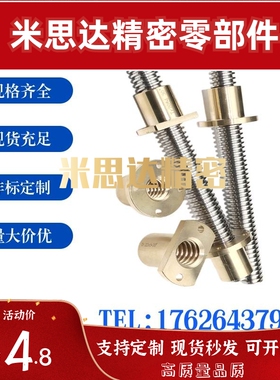 梯形丝杠螺母 MTSBHR C-MTSFR MTSJR MTSCR MTSER14 16 20 22 25