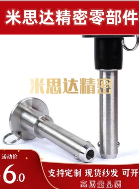 BLPB 快卸销 快速插销 球头锁紧销 全不锈钢 直径5 VCN110 现货