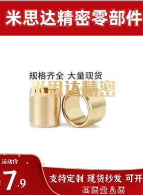 替代怡合达无油衬套OFG02-d13/d15/d16-/L10/L12/L15/L20/L25/L30