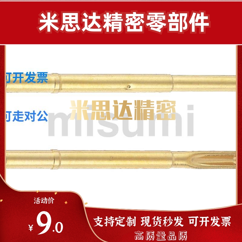 探针 NP45S3SF系列 NR45S NR45S-B NR45S-C