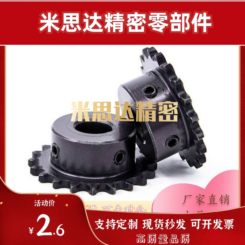 齿轮链轮涨紧轮惰轮 DRC50B/DRCW50B 45钢 轴承孔 现货