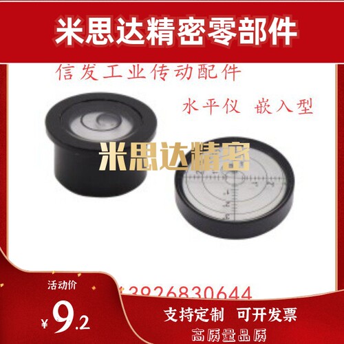 水平仪 嵌入型 BME32/33-D20 BME31-D28/D32 BME35 BME40 BME41