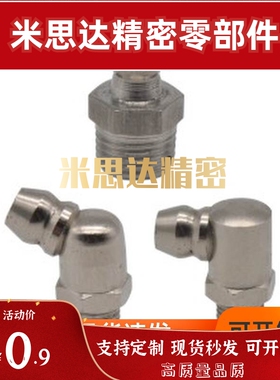 BLE11 BLE15 BLE31 BLE35-1 2 6 6A 8 10黄油嘴 直油嘴/怡合达型