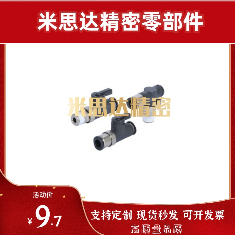 56球阀J-XYK06/01/11-D4/D6手动D8气动51迷你D10/61-1/2/3/BVC01
