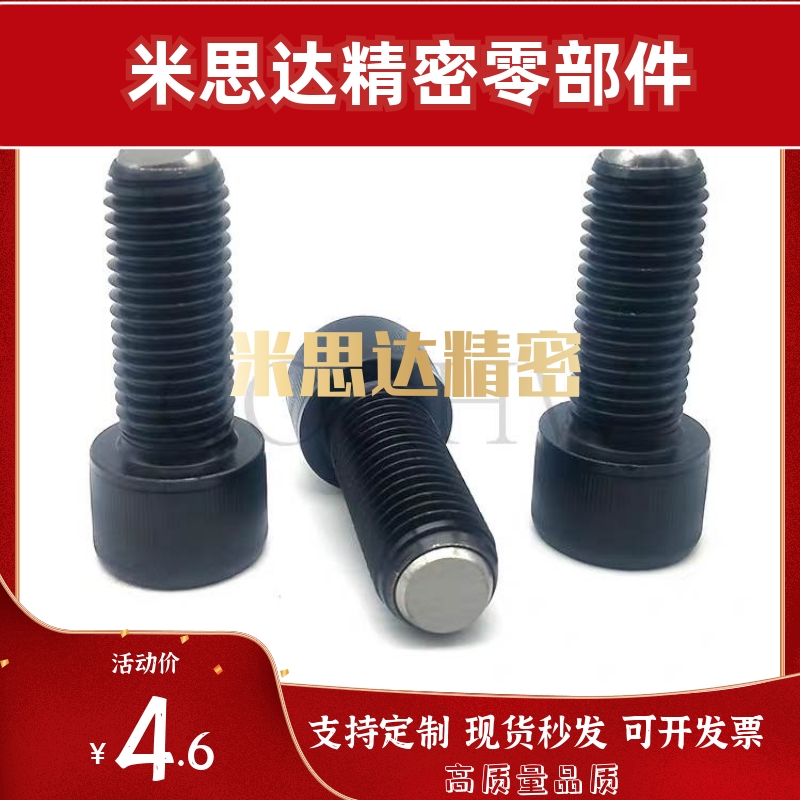 PKJ01-M6-M8-M10-M12-M16-M20-M24-L50L60L80L90动向钢珠定位螺钉