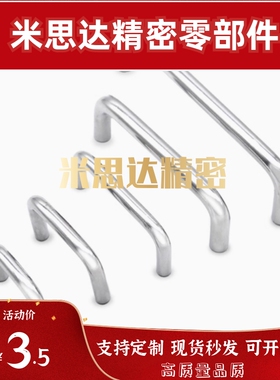 U型把手 UWAF6/8/10/12-80/90/100/110/120-27/40 圆形不锈钢拉手