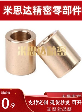E-SHBZ12 13 15 16 20 25 30特殊黄铜无油衬套 自润滑耐磨导套