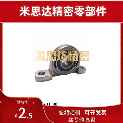 BUST不锈钢立式座型轴承