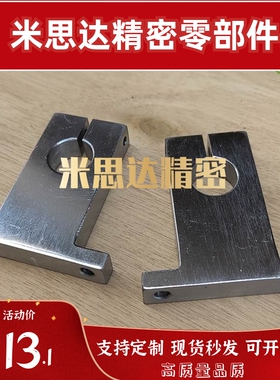 SHSTS开口型T形导向轴支座支架固定无定位孔不锈钢 SHSTSH SHSTSK