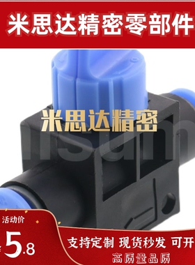BVHV8米思米12手动阀BVCVPH10快速接头C-BVHVC BVHVU6/2/3/BVCVP4