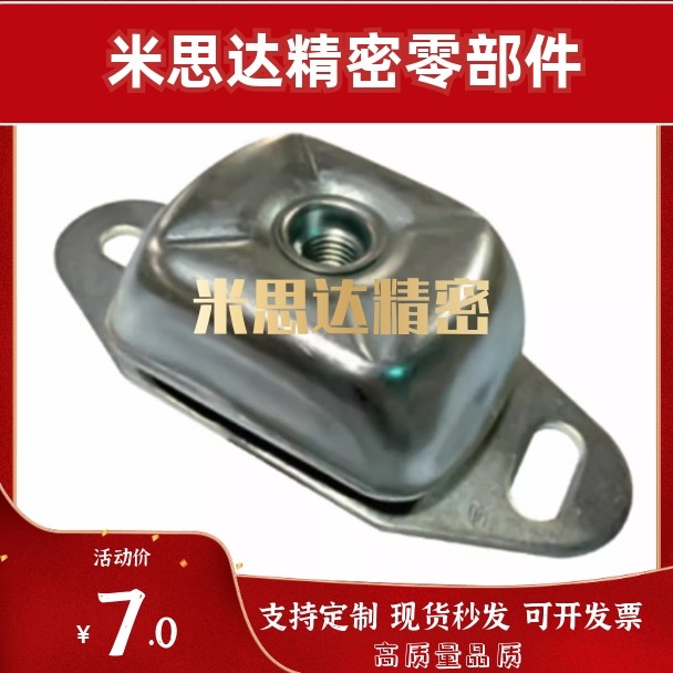 钟型减震座NHF61 NHF62-8060 10478 132112内螺纹固定板方型 两孔,五金/工具,其他机械五金,淘宝优惠券,粉丝福利购,淘宝优惠卷