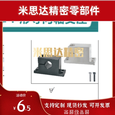 T形导向轴支座侧开口型