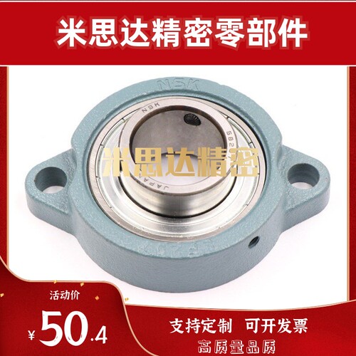NSK外球面短脚菱形轴承SBLF203 LF204 LF205 LF206 LF207