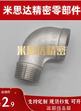 不锈钢12外丝XZJ02弯头XZP06/16/01/11-01/02/03/04/05/06/08/23