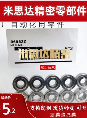 米思达深沟滚珠轴承B6700ZZ/B6800/B6900/B6000Z/B6200Z/B6300ZZ