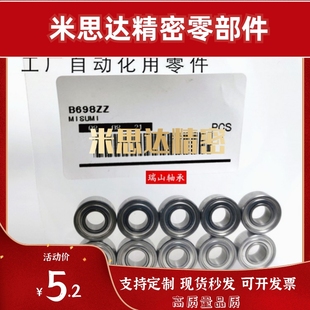B6200Z 米思达深沟滚珠轴承B6700ZZ B6000Z B6800 B6300ZZ B6900