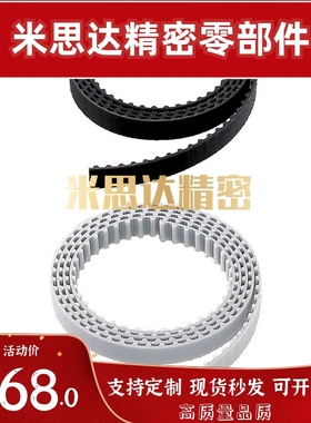 HTBO-S3M150-100 HTBO-S5M100-100替代 同步带 自由端 同步齿形带