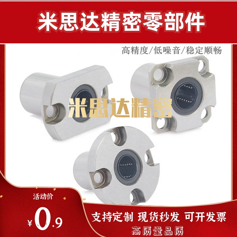 紧凑型 直线轴承LHRK LHRKM LHSK LHSKM LHCK6 LHCKM8 10 12 16