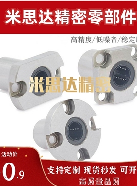 紧凑型 直线轴承LHRK LHRKM LHSK LHSKM LHCK6 LHCKM8 10 12 16