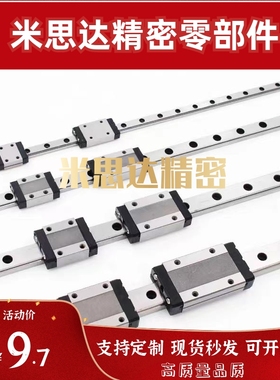 SSELBWZ9微型直线Ssebwz12导轨SEL2BW16-190/SSEBWL270/SELBW14