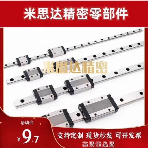 SSELBWZ9微型直线Ssebwz12导轨SEL2BW16-190/SSEBWL270/SELBW14