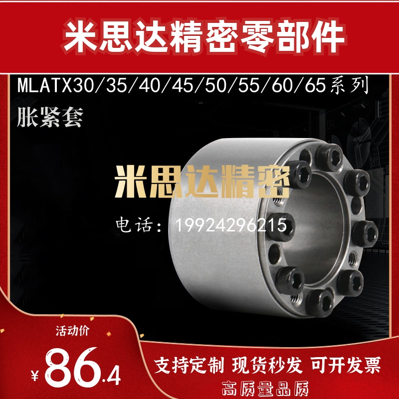 免键轴衬 高扭矩直柱型MLAT 30 35 40 45 50 55 60 65
