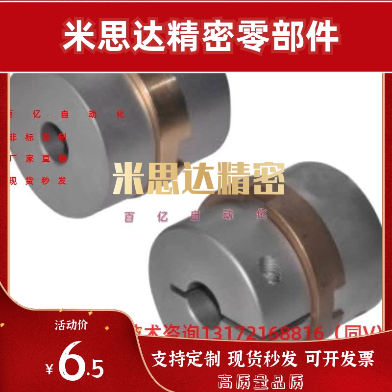 十字环联轴器DBS11-D70-d25-e25-28-28-30-30-35-35螺钉固定型