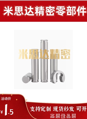 铰链销 CCG CCGH PCCG5/6/8/10/12/13/14/15/16/17/18/20/22/25