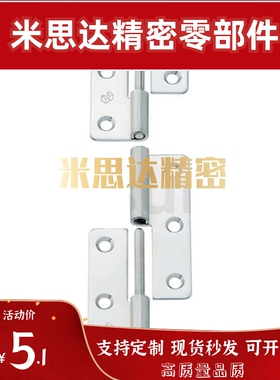 怡合达合页 拔插铰链HFT71/HFT73-41/48/59/70/66/78/96/113