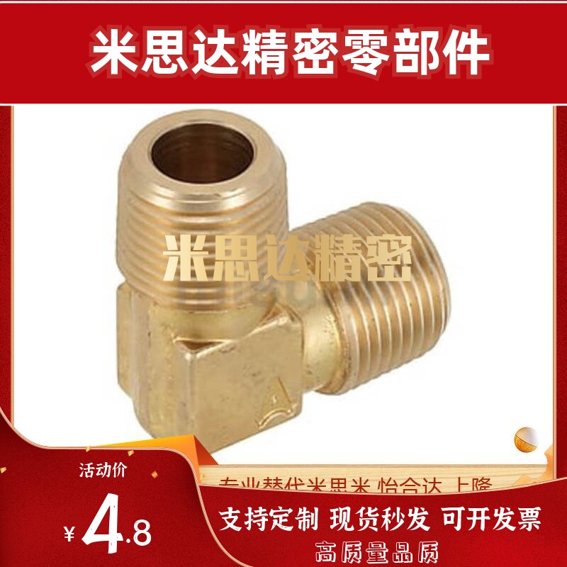 SJSML SJSFL SJSXL6A/8A/10A/15A黄铜内外螺纹弯管接头